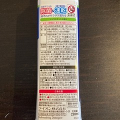 【新品未開封】チャーミーマジカ速乾プラス　食器用洗剤の画像