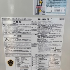 業務用ストーブ　サンポット　FF-185CTS