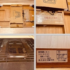 【SALE】JF0471 未使用　こたつ　炬燵　こたつテーブルの画像