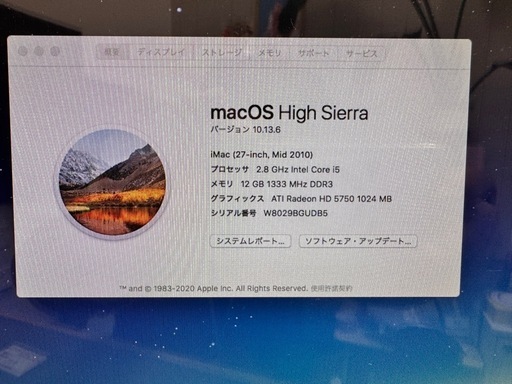 Apple　iMac 2010 27インチ
　 