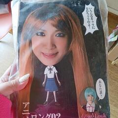 ウィッグロング