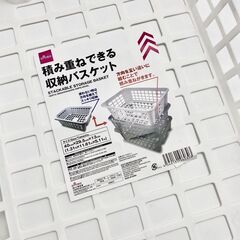 積み重ねできる収納バスケット 収納ケース ホワイト 10点まとめ売りの画像