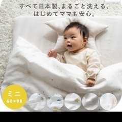 日本製　サンデシカ　ココデシカ　ベビー布団　ミニサイズの画像
