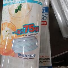 製氷皿　20日金曜日まで　の画像