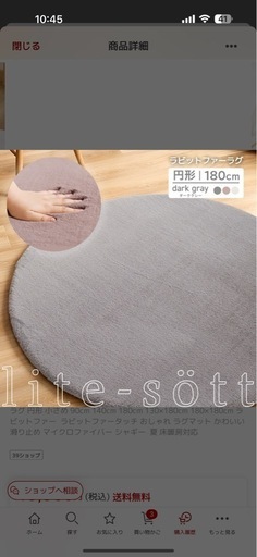 ラビットファー　グレー　180cm 円形ラグ \n