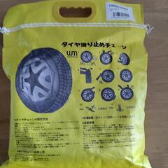 WEIMALLタイヤ滑り止めチェーン