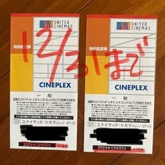 ※大幅値下げ！！ユナイテッドシネマ映画チケット券2枚組