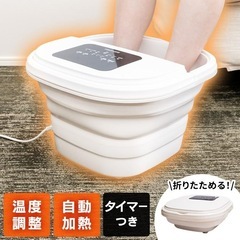 【引渡し先決定】タッチパネル式足湯器【中古品】の画像