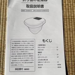 【引渡し先決定】タッチパネル式足湯器【中古品】の画像