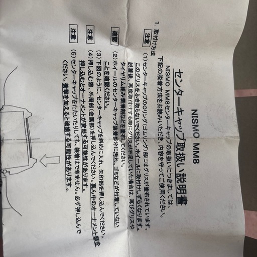 日産ノートE11NISMOホイールキャップ