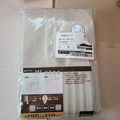 ニトリ遮光カーテン新品