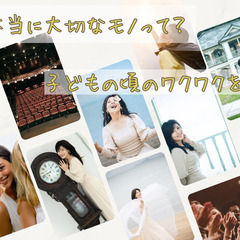 【表現者募集！】風の時代！「命をTUNAGU」をテーマに熊本で新...