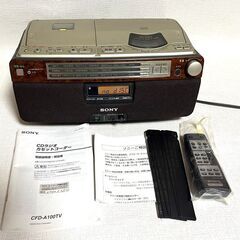 【R138】SONY/ソニー/CD RADIO CASSETTE...
