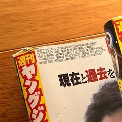 ヤングジャンプ2016年 37〜52巻の画像