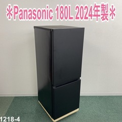 【ご来店限定】＊ Panasonic 180L 2ドア冷蔵庫　2024年製＊1218-4