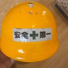 子供用　【あげます】ヘルメット　42cm未満