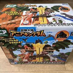 アニアキングダム