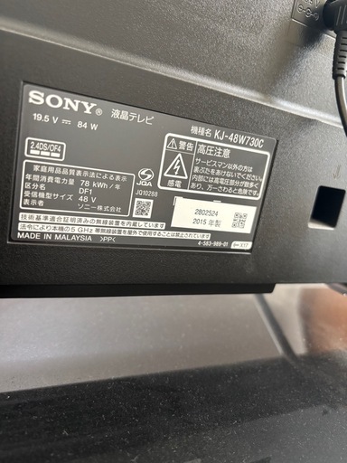 SONY48インチテレビ+SONYシアタースタンド+HDD+ Chromecast+Wii