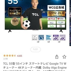 テレビ55型2024年11月購入液晶割れねさけ゛の画像