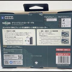 美品 HORI ゼルダの伝説 グリップコントローラー Fit NSW-433 ニンテドースイッチ用 の画像