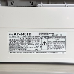 【超美品‼️】シャープ 2019年製 ~17畳用エアコン プラズマクラスター 内部清浄機能 IL型100V/4.0kwの画像