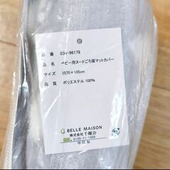 【新品】 お昼寝布団　ごろねマット　専用カバーの画像