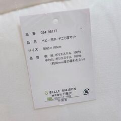 【新品】 お昼寝布団　ごろねマット　専用カバーの画像