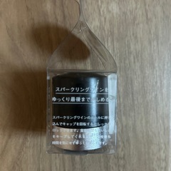 スパークリングキャップ ワイン用の画像