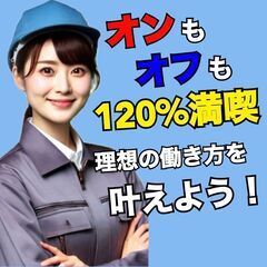土日休みでプライベート充実🎉未来の技術に携わるチャンス！【ドロー...