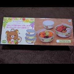 【新品】リラックマ　ホーローストッカー
