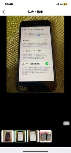 携帯電話/スマホ iPhoneSE
