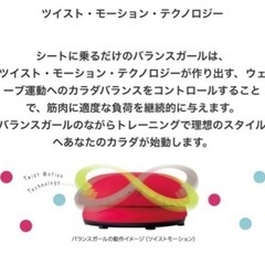 バランスガール ダイエット ストレッチ エクササイズ 健康器具の画像