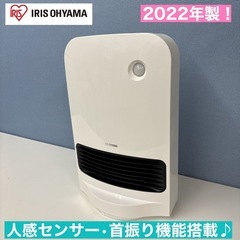 I304 🌈 2022年製♪ アイリスオーヤマ セラミックファン...