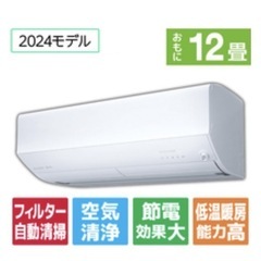 【新品同様‼️】定価25万♪ 現行モデル 三菱 2023年製 ~15畳用エアコン 霧ヶ峰 フィルターお掃除メカ 空気清浄機能 IL型100V/3.6kw