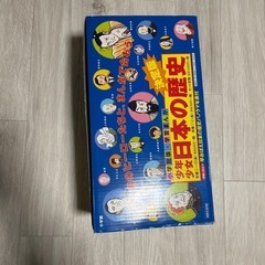 少年少女日本の歴史　小学館版　23巻（全巻）