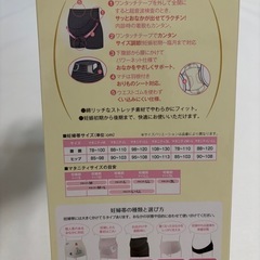 新品検診パンツ 腹帯　妊婦の画像