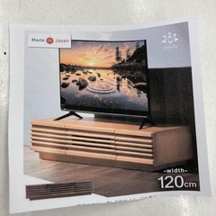 タンスのゲン　テレビボード　テレビ台　アルダー　幅120㎝　木製...