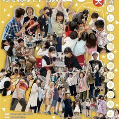 【天王寺】演劇を1か月間無料で体験してみませんか？　体験会開催の...