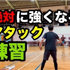 府中市でバドミントン教えます！！