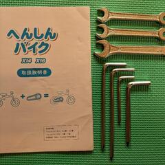 へんしんバイク14(子供自転車)の画像