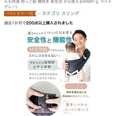 ケラッタ　ベビースリングの画像