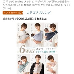 ケラッタ　ベビースリングの画像