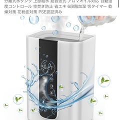 【動確のみ】加湿器 ハイブリッド式 大容量 5.5L分離式水タン...