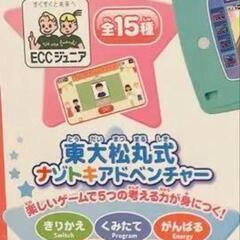 スピカノートパソコン　タカラトミー　の画像