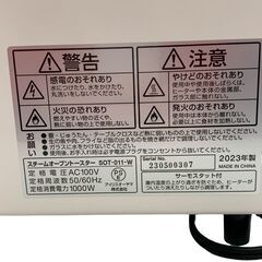 アイリスオーヤマ オーブントースター KSOP-011 2023年製 中古の画像