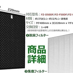 パナソニックF-VXM70加湿空気清浄機脱臭フィルター＋フィルターの画像