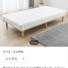 Nitori脚付きシングルベッド