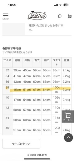 schott 革ジャン　ワンスター