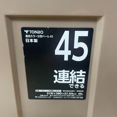 ゴミ箱　No.193　ブラウン　連結カラー分別ペール45　TONBO　45L　【リサイクルショップどりーむ荒田店】の画像