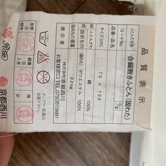 ベビー布団 セットの画像